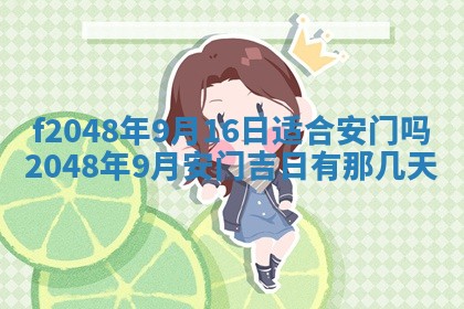唐姓女宝宝取名大全：2026年02月12日出生的宝宝名字推荐