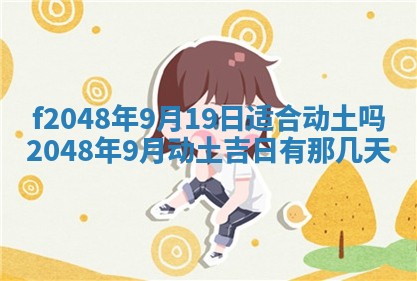 2026年01月02日财神方位查询