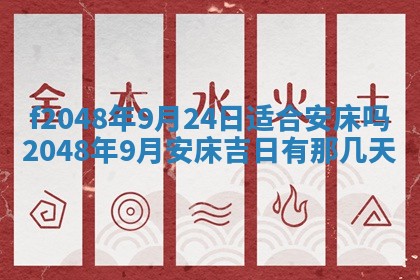 2026年01月02日财神方位查询