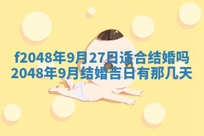 唐姓女宝宝取名大全：2026年02月12日出生的宝宝名字推荐