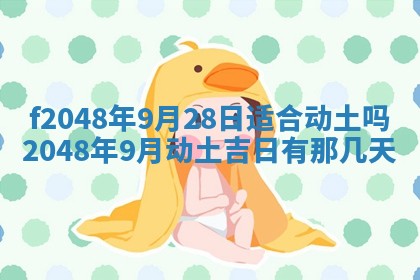 2026年01月02日财神方位查询