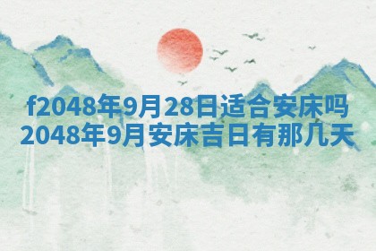 2026年01月02日财神方位查询