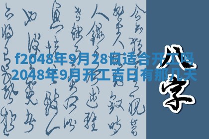 2026年01月02日财神方位查询