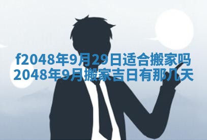 2026年01月02日财神方位查询