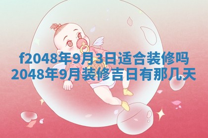 唐姓女宝宝取名大全：2026年02月12日出生的宝宝名字推荐