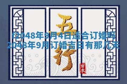 2026年01月02日财神方位查询