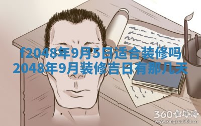 2026年公历3月搬新家的最佳日期