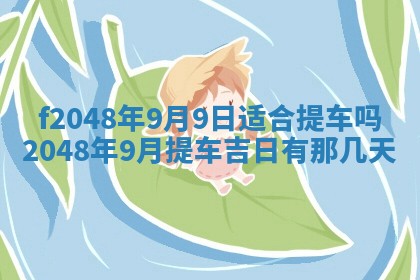 2026年01月02日财神方位查询
