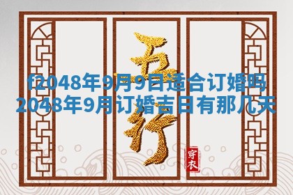 2026年01月02日财神方位查询