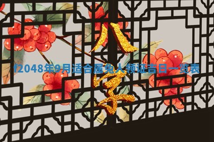 2026年01月01日今天各时辰财神在哪个方位