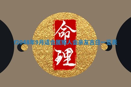 唐姓女宝宝取名大全：2026年02月12日出生的宝宝名字推荐