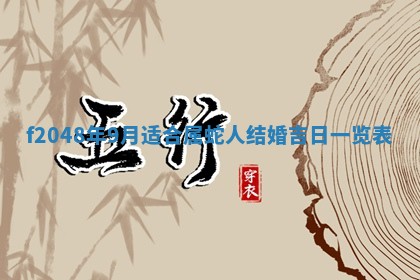 2026年01月01日今天各时辰财神在哪个方位