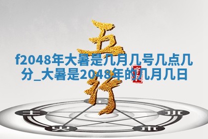2026年公历3月适合装修的黄道吉日