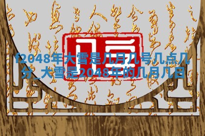 2026年公历3月适合装修的黄道吉日