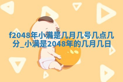 2026年公历3月适合装修的黄道吉日