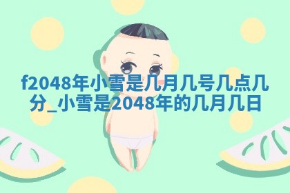 2026年公历3月适合装修的黄道吉日
