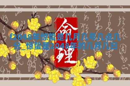 12月30日各时辰财神方位查询