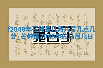 2026年公历3月适合装修的黄道吉日