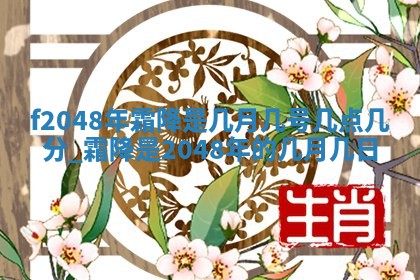 2026年公历3月适合装修的黄道吉日