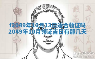2026年3月份开店良辰吉日_黄历开业查询