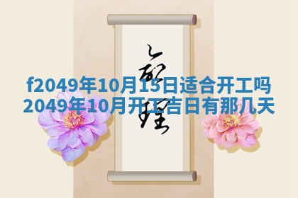 廖姓2026年02月15日出生的男宝宝取名攻略：名字怎么取才吉利？