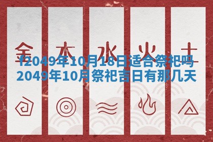 2026年3月份开店良辰吉日_黄历开业查询