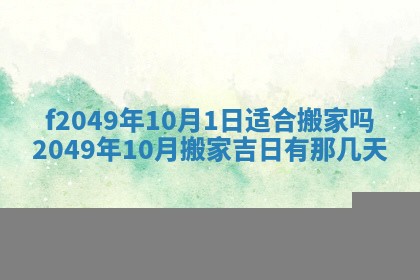 廖姓2026年02月15日出生的男宝宝取名攻略：名字怎么取才吉利？