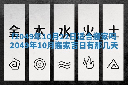 2026年3月份开店良辰吉日_黄历开业查询