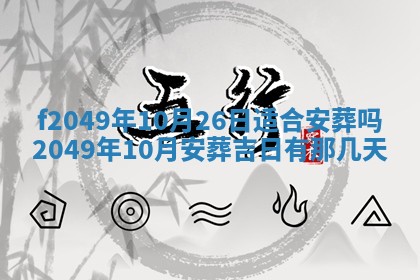 杨姓男宝宝取名大全：2026年03月23日出生的宝宝名字推荐