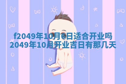 廖姓2026年02月15日出生的男宝宝取名攻略：名字怎么取才吉利？