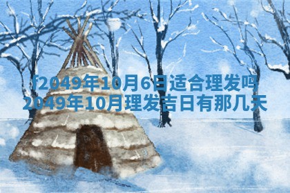 廖姓2026年02月15日出生的男宝宝取名攻略：名字怎么取才吉利？