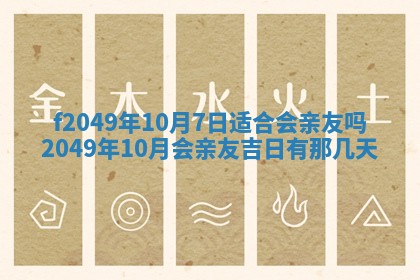 廖姓2026年02月15日出生的男宝宝取名攻略：名字怎么取才吉利？