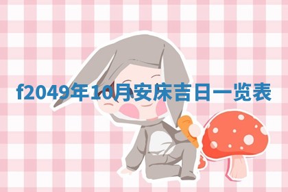 唐姓女宝宝取名大全：2026年02月12日出生的宝宝名字推荐