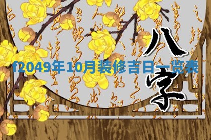 唐姓女宝宝取名大全：2026年02月12日出生的宝宝名字推荐