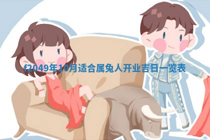 廖姓2026年02月15日出生的男宝宝取名攻略：名字怎么取才吉利？