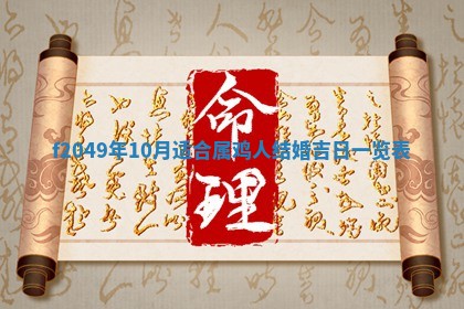 2026年3月份开店良辰吉日_黄历开业查询