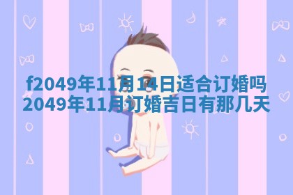 雷姓女宝宝取名大全：2026年03月20日出生的宝宝名字推荐