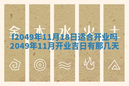 廖姓2026年02月15日出生的男宝宝取名攻略：名字怎么取才吉利？