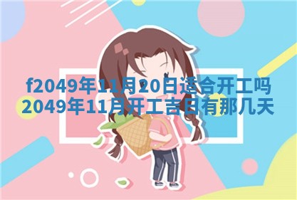 廖姓2026年02月15日出生的男宝宝取名攻略：名字怎么取才吉利？