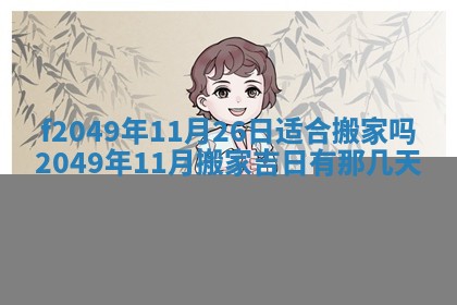 杨姓男宝宝取名大全：2026年03月23日出生的宝宝名字推荐