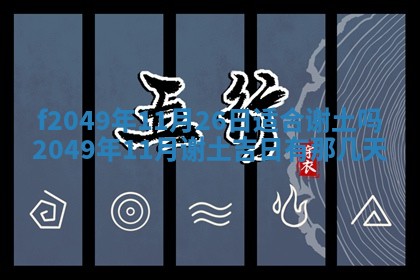 杨姓男宝宝取名大全：2026年03月23日出生的宝宝名字推荐