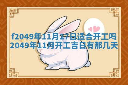 廖姓2026年02月15日出生的男宝宝取名攻略：名字怎么取才吉利？