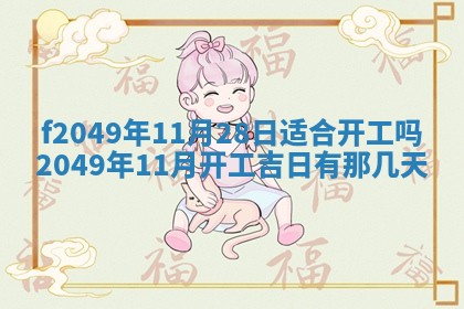 杨姓男宝宝取名大全：2026年03月23日出生的宝宝名字推荐