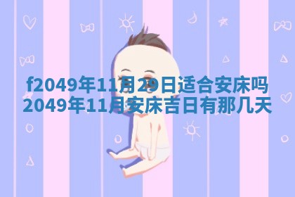 杨姓男宝宝取名大全：2026年03月23日出生的宝宝名字推荐