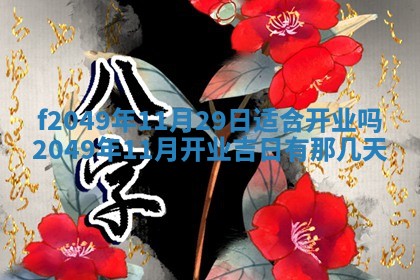 杨姓男宝宝取名大全：2026年03月23日出生的宝宝名字推荐