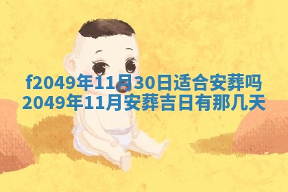 杨姓男宝宝取名大全：2026年03月23日出生的宝宝名字推荐