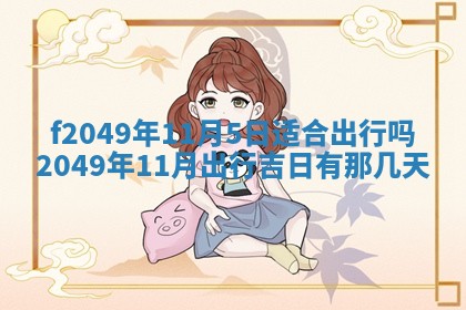 杨姓男宝宝取名大全：2026年03月23日出生的宝宝名字推荐