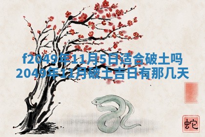 2026年3月份开店良辰吉日_黄历开业查询