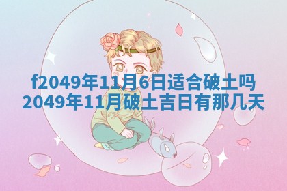 杨姓男宝宝取名大全：2026年03月23日出生的宝宝名字推荐