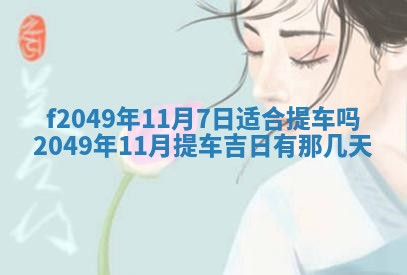 杨姓男宝宝取名大全：2026年03月23日出生的宝宝名字推荐